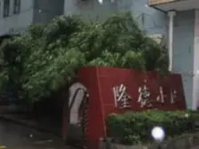 品质小区,环境优美,居家装修,诚意出售