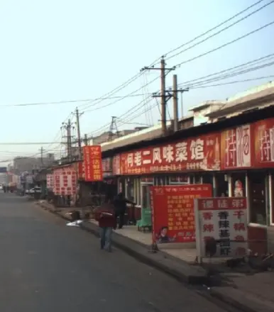 秦园路环卫宿舍