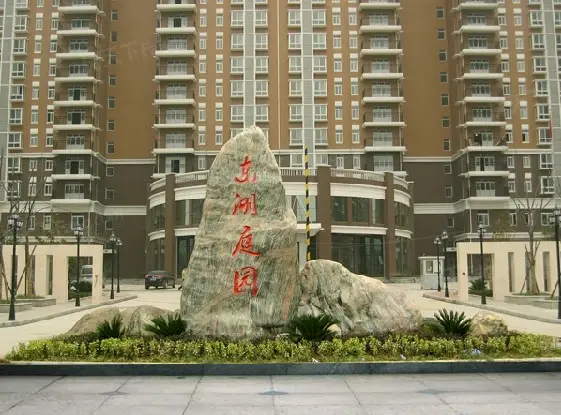 东湖庭园实景图