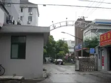 白云新村 1室1厅 南