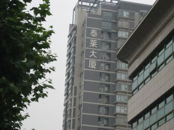 泰莱大厦实景图