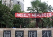 富豪时代3室3厅西南西南东南东南