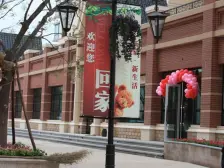 莱茵小镇地铁口精装修4室1梯1户