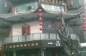 锦官城实景图