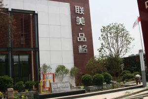 联美品格3室2厅南