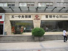 五一广场双地铁口电梯房户型周正急售急售