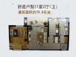 地杰国际城二期户型图