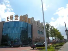 正阳世纪星城 复试带院子 诚心出售