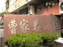 武宁·曹家巷小区·3室·2厅