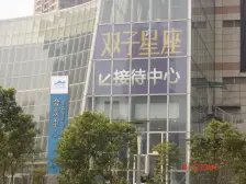 光电路 双子星座一房72万