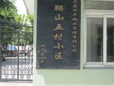 鞍山·鞍山五村·1室·1厅