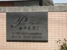 生态奢华+创意空间+买三带一+品质小区+看房方便+诚售