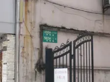 双阳路490弄小区1室西朝向224.00万元/套出售