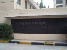 中间楼层电梯一房一厅+小区环境好