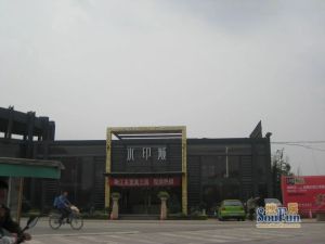 远光水印城 3室1厅 东南