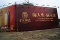 皇廷御苑周边配套