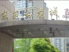 闵行 东苑古龙城 2室2厅