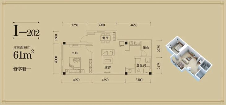 置信芙蓉青城小区户型图