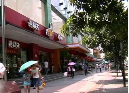丰伟大厦实景图