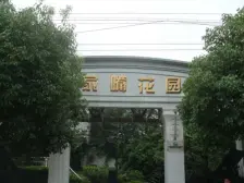 陆家嘴花园(一期) 5室2厅 南