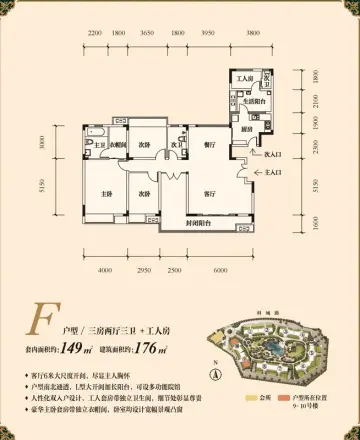 恒基翠庭户型图