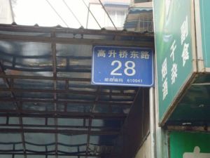 高升桥东路28号3室1厅东北