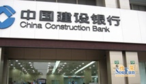 阳光香榭周边建设银行