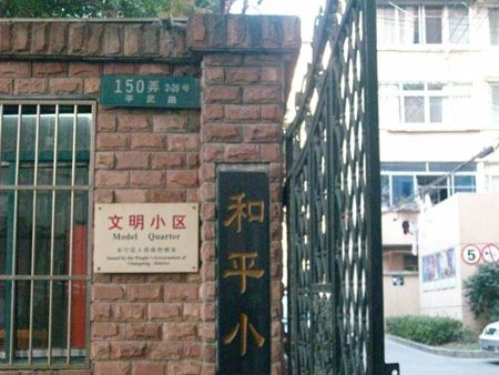 小区相关图