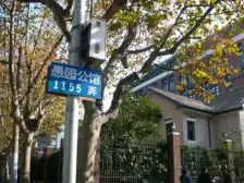 愚园公馆 4室2厅 南