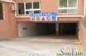 达成新居实景图