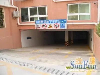 达成新居实景图