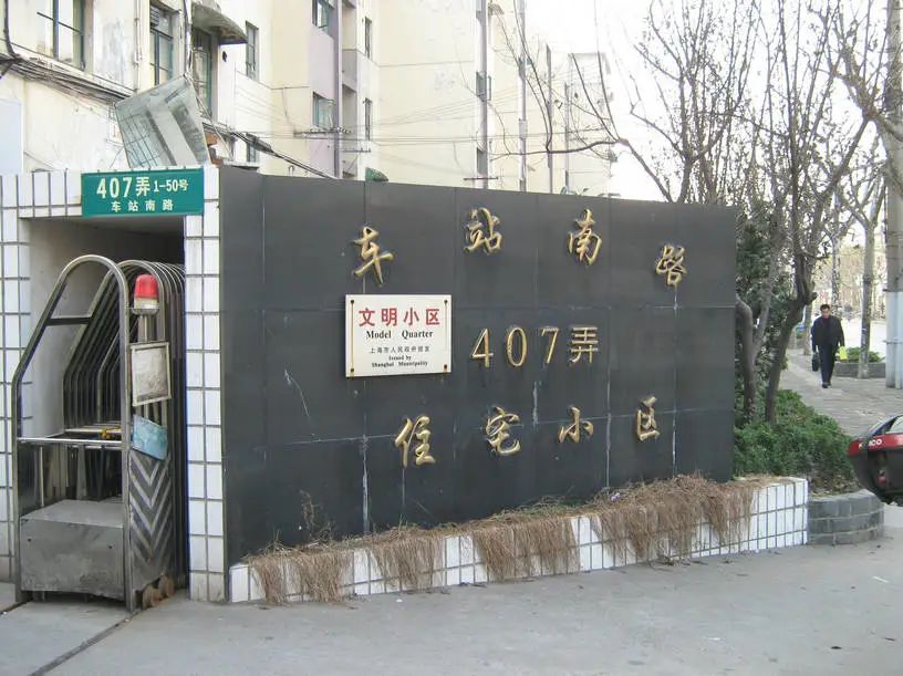 小区相关图