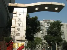 丰景湾名邸 3室1厅 南