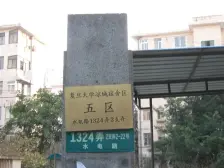 小三房+全明户型+非顶楼采光好+花园小区+近地铁+空关