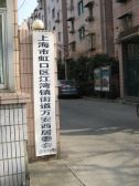 江湾·绿华新苑·1室·1厅