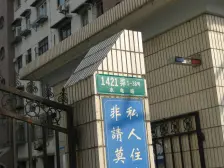 三房飞机户型,三间朝南采光好,天井不计入产证