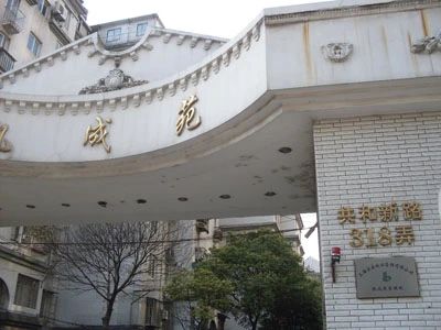 凯成苑实景图
