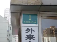 内环内 低总价 电梯一房 精装修 采光好