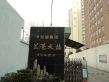 兰港大楼实景图