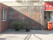 居家装修,采光充足,独立电梯,小区中心位置,主卧朝南