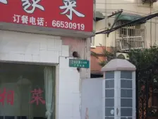 平型关路240弄小区3室1厅1卫南朝向360.00万元/套出售