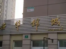 电梯中区,视野聚好,该户型小区紧此一套,业主嘎嘎诚心,看房随