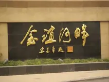 原始两卫丨高区景观丨诚意出售丨商圈成熟丨看房方便