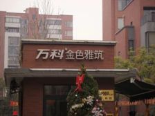 三林前滩6/11双轨商品房小区花园位置精装修产权车位