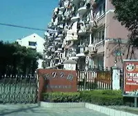 乐久公寓 2室2厅 南