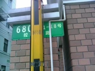 控江路680弄小区实景图