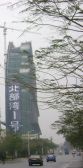 北部湾壹号1室0厅北
