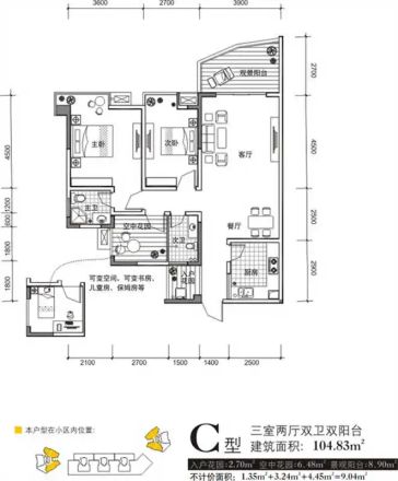 嘉州绿城西城首座户型图