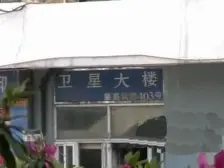 嘉善路地铁口/电梯1房1厅/楼层好/朝向好/无shui费