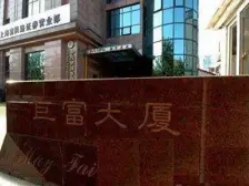 巨富长 刷卡到户 全屋精装 边套全明 双阳台 落地窗